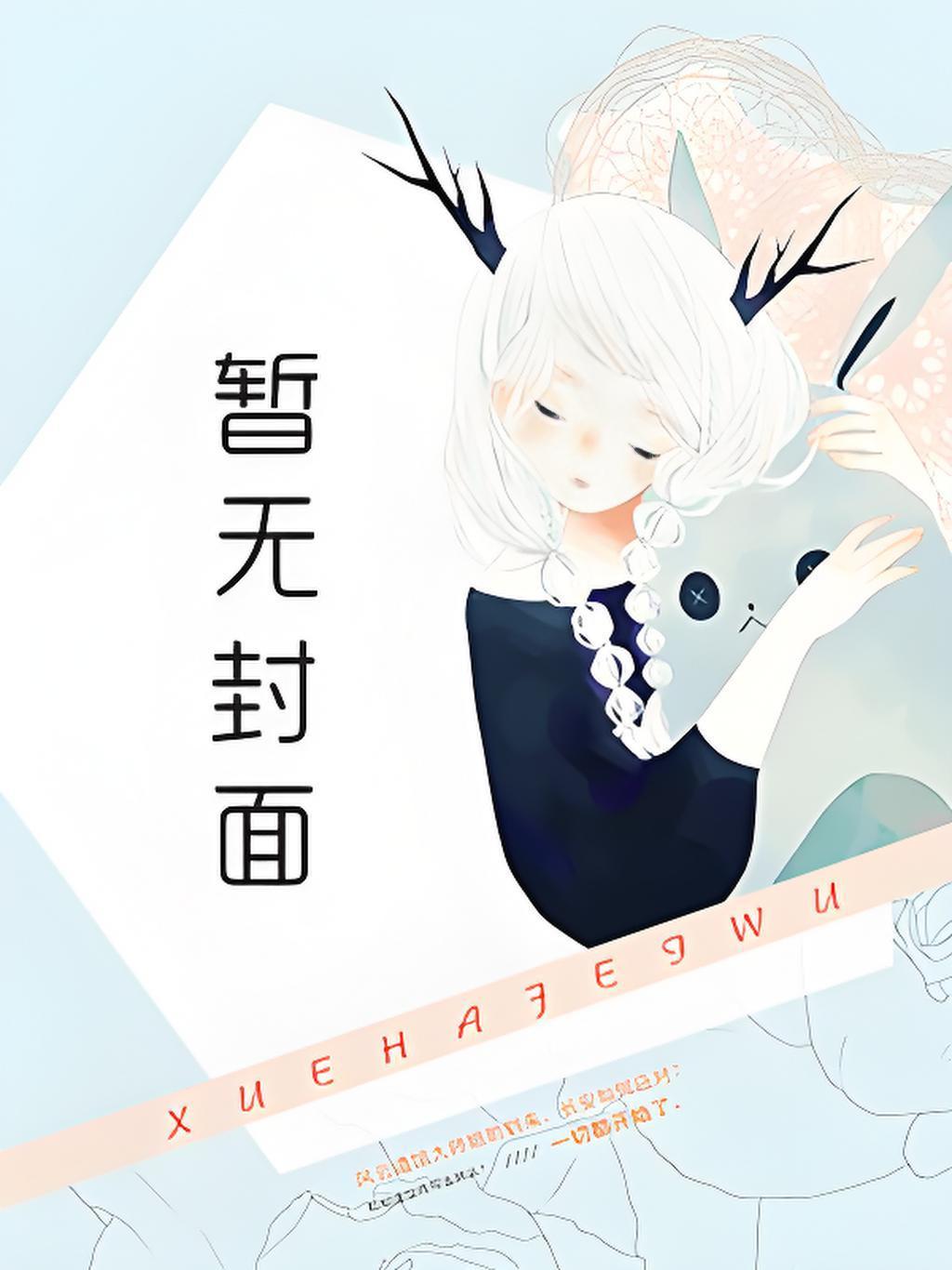定夷