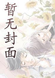 在脑残文里救老婆[快穿]